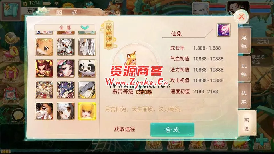 【通天西游之仙兔下凡】最新整理WIN系特色服务端+安卓+GM后台+详细搭建教程