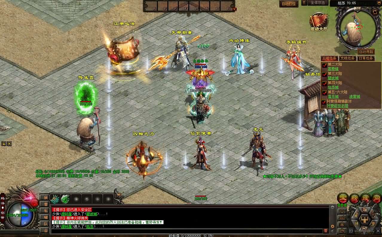 [稀有发布] 传世「彼岸花」六大陆剧情毕业版来啦！星河引擎Win端+彩虹登录器+教程！