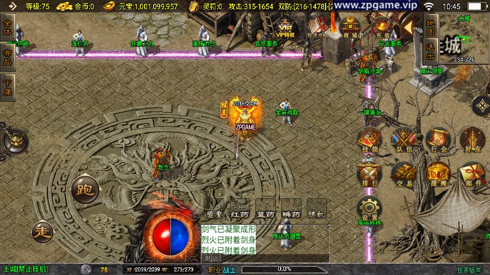 [手游源码] 战神引擎传奇 176初心复古赤月终极版-白猪3 VM一键端+WIN服务端+GM后台+教程