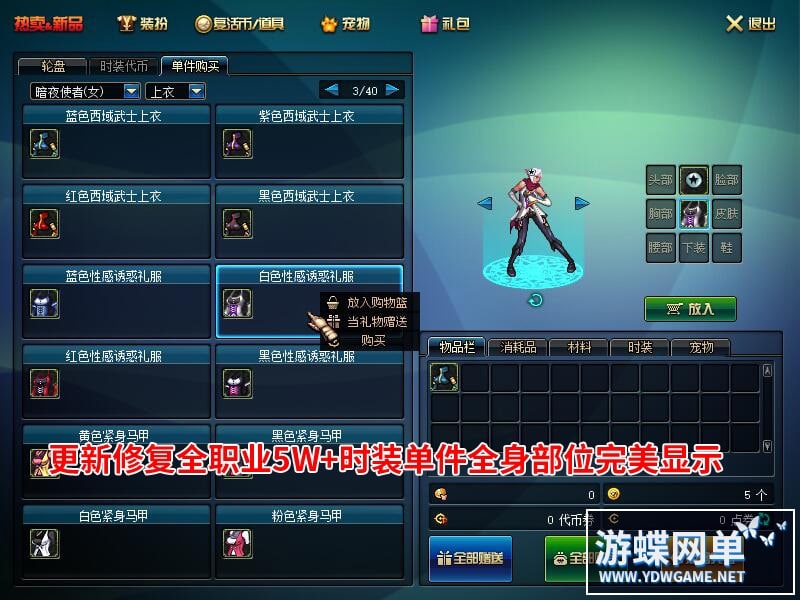 DOF网游单机仿官彩金第三版5W游戏服务端下载