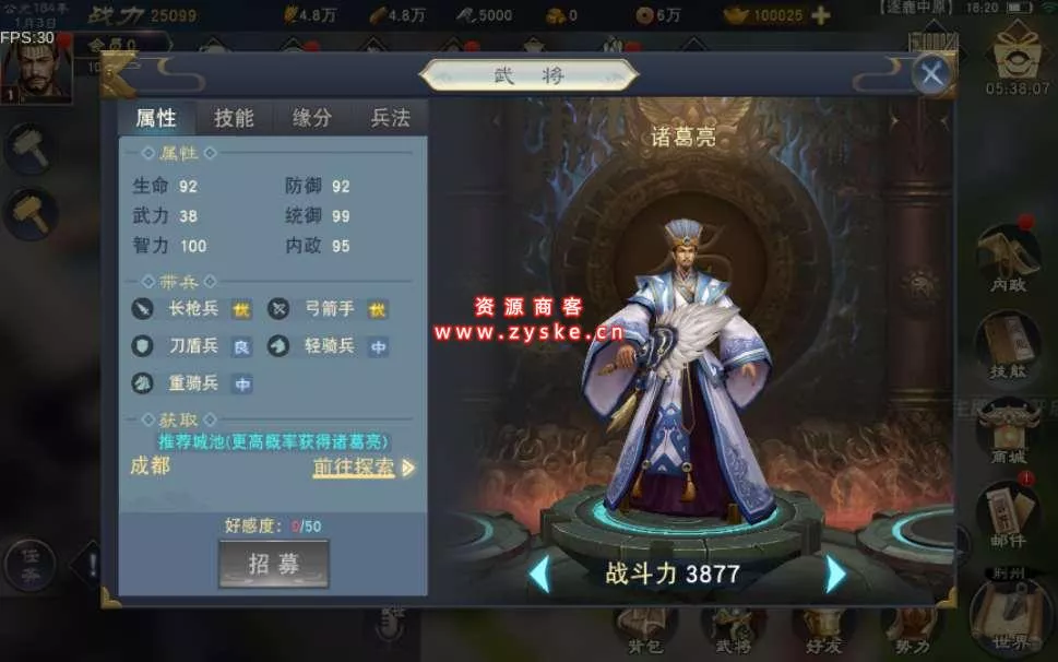 【手游单机】三国策略手游【汉王纷争】 Linux手工服务端+GM授权后台+视频教程