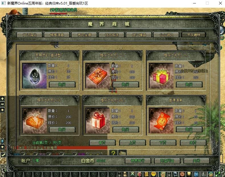 新魔界爵迹版可外网包详细外网教程