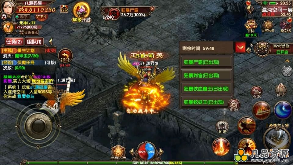 【九龙传世磐石重制版】幽冥换皮传世手游最新整理商业WIN系一键即玩服务端+安卓苹果双端+GM后台+详细搭建教程