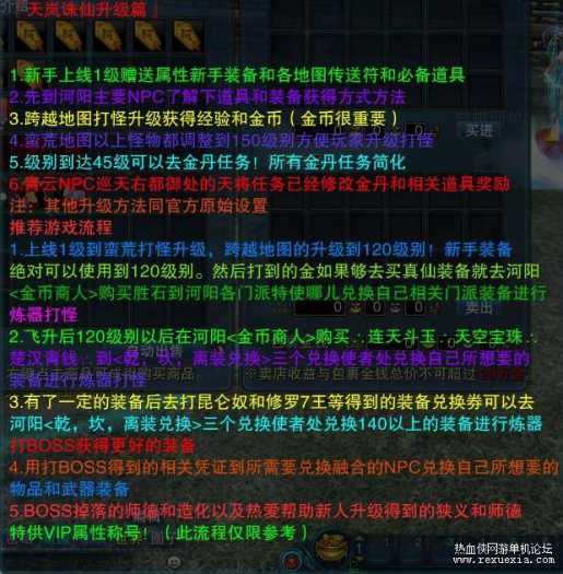 [一键安装] 天岚诛仙422虚拟机一键端自玩改版