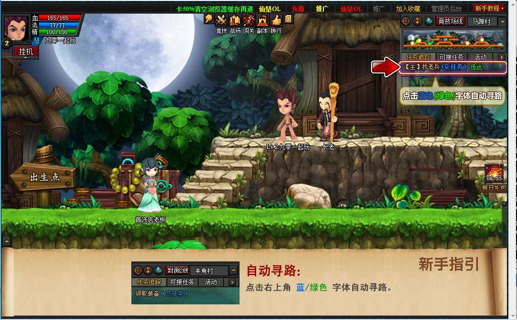 [手工架设] 横版即时PK页游【仙楚OL】最新整理Win一键即玩服务端+运营后台+教程