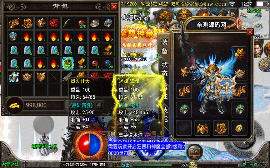 [手工架设] 战神引擎传奇手游【鸿蒙冰雪新UI白猪3.1】2024整理特色服务端