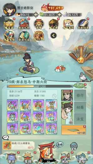[一键安装] 江湖大侠H5一键端VM