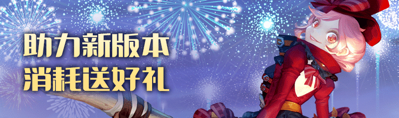 【龙之谷】【版本活动】登录领好礼！新服嗨翻天