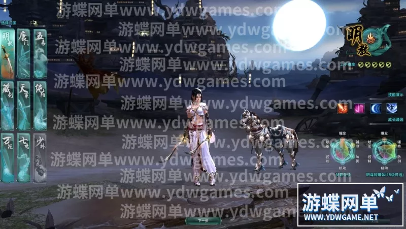 游蝶网单剑网3单机版80级大轻功修复任务副本稀有完整一键服务端