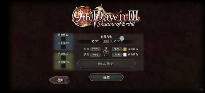 [一键安装] 第九黎明3汉化版