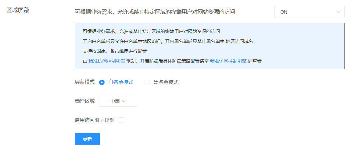 最近有很多个人博客站长被攻击（刷CDN流量），附解决方案