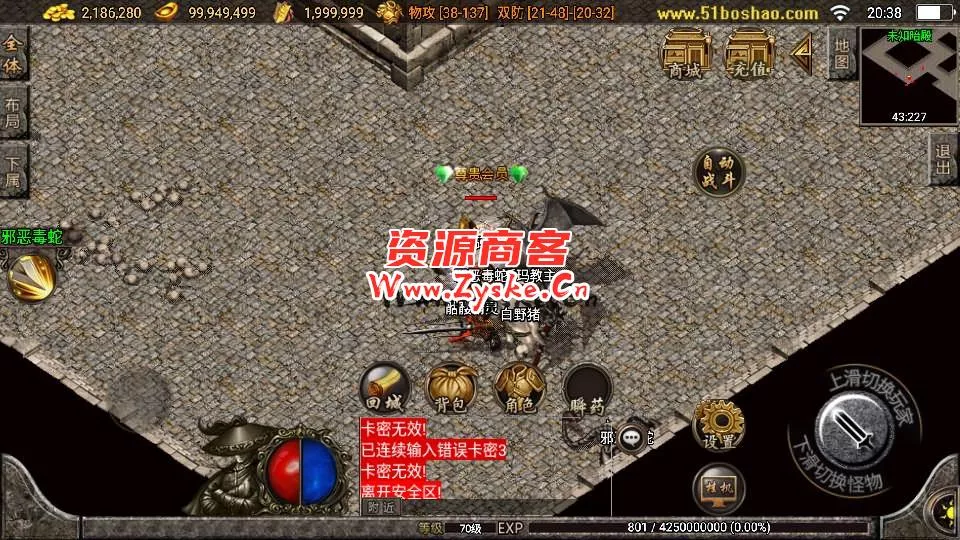 【手游单机】战神引擎传奇手游【1.76梦幻金币白猪3.1】最新整理WIN系特色服务端+安卓苹果双端+GM授权物品后台+详细搭建教程