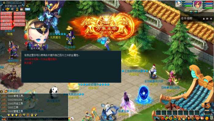 [一键安装] 【梦幻西游一键端】九黎吊三自改-定制称号-无限轮回-精炼属性-点卡提升-强化白字等