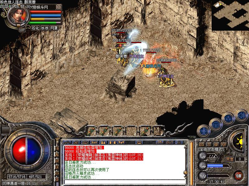 连击传奇连击炎龙版+补丁