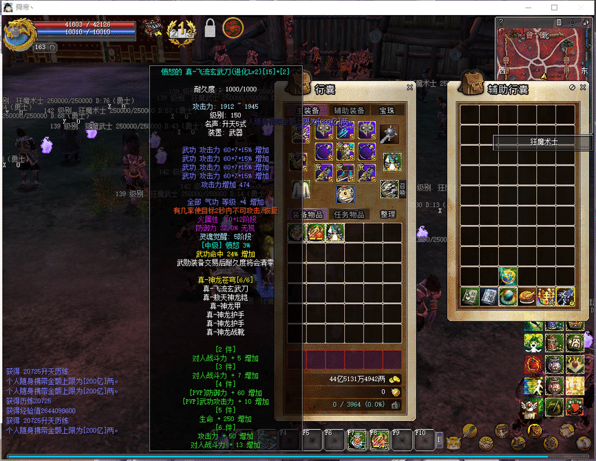 [一键安装] 热血江湖V20完整版一键安装带辅助