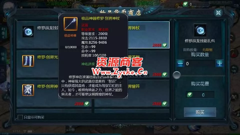 1655互通魔域【龙哥圣装辉煌魔域第二季200级】最新整理Win系半手工服务端+本地验证+本地注册+全套工具+详细搭建教程