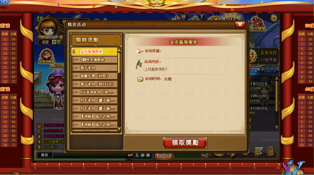 [网页游戏] Q版射击类竞技页游【弹弹堂10.8独家纹章版】最新整理单机一键即玩镜像端