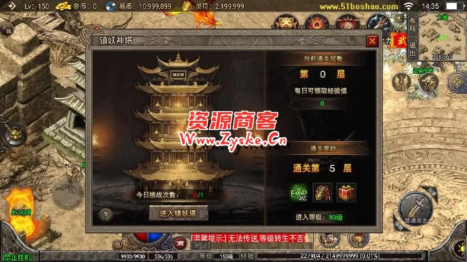 战神引擎传奇手游【全新武易归来OL】最新整理WIN系特色服务端+安卓苹果双端+GM授权物品后台+详细搭建教程