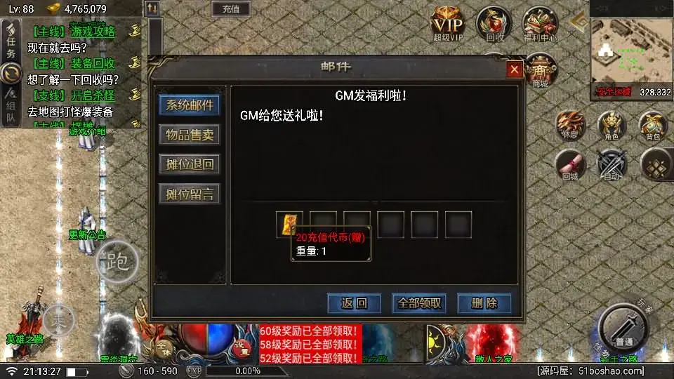 [一键安装] 战神引擎传奇天花板赤血火龙第二季单职业免授权版WIN特色服务端+GM后台+搭建教程