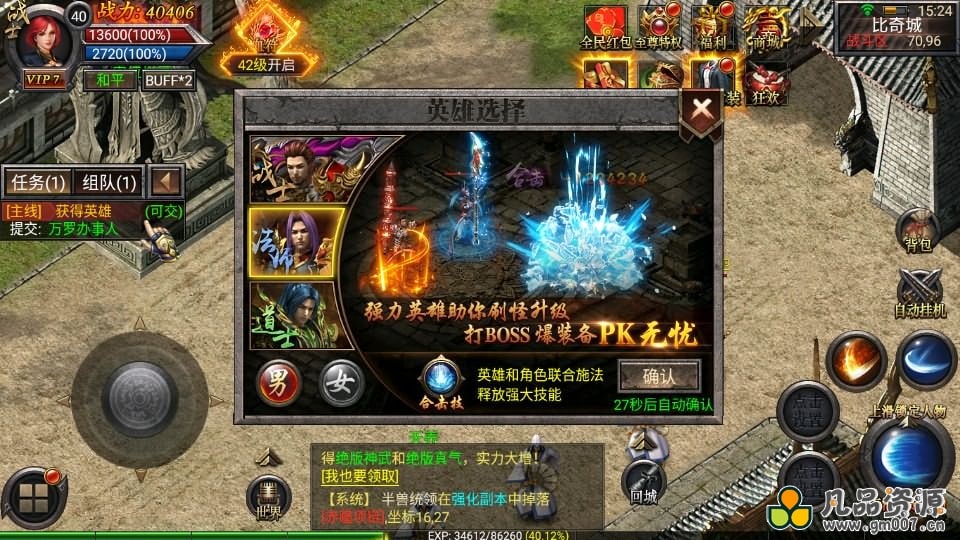 【暗黑黎明极速版】幽冥传奇手游最新整理Win一键服务端+安卓苹果双端+GM授权后台+运营后台+详细搭建教程