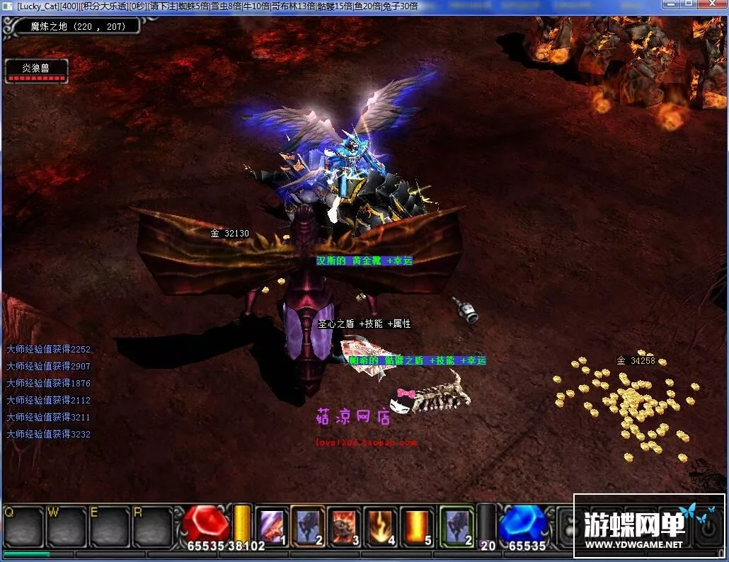 奇迹单机版MU1.03H一键珍藏 精品稀有端 Win7 64位网单