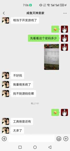 Screenshot_20241117_190639_com.tencent.mm.jpg