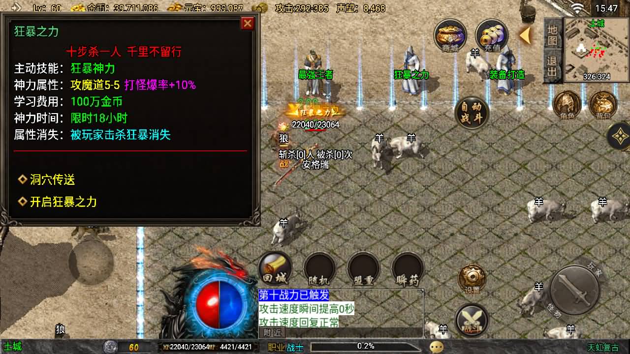 战神引擎传奇手游【1.78天虹复古[白猪3.1]】最新Win系复古服务端-七玩网