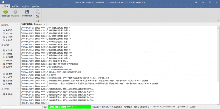 [一键安装] 3D传奇永恒辉煌引擎——专业团队维护更新
