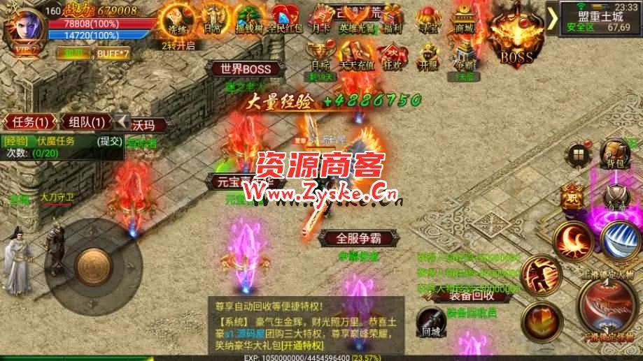 幽冥传奇手游【烈焰战神单职业 】最新整理WIN一键即玩服务端+安卓+GM后台+详细搭建教程