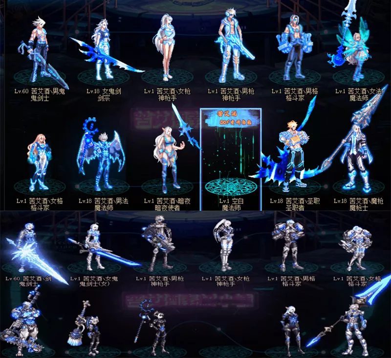 【网游单机】游蝶DOF单机版110级神话版5.0全主线任务巴卡尔军团攻坚战机械崛起