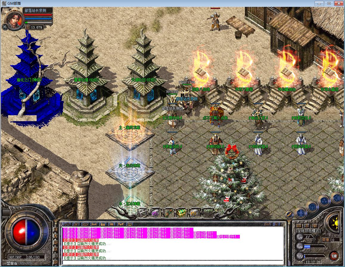 [一键安装] 1.80封神·战帝星王合击版[BLUE引擎] 特殊神器三职业平衡单机登录器