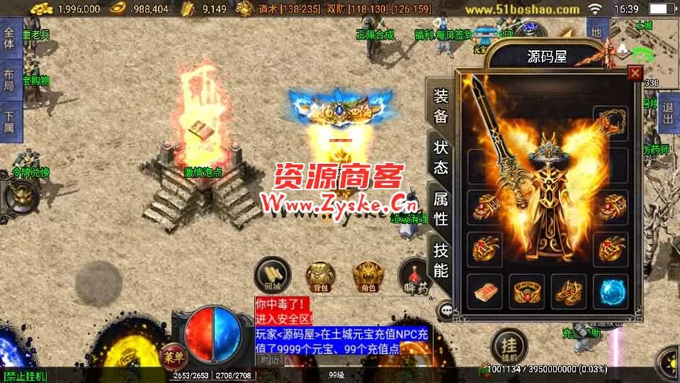 战神引擎传奇手游【1.80网毅传奇[白猪3.1]】最新整理WIN系特色服务端+安卓苹果双端+GM授权后台+详细搭建教程