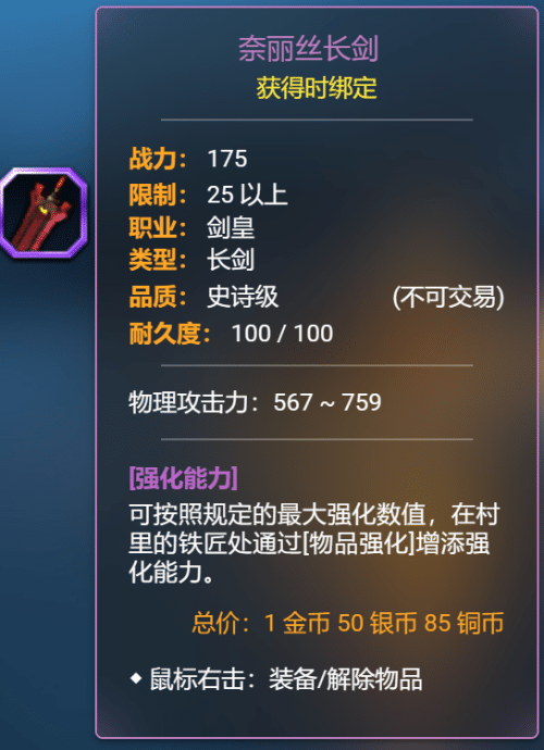 龙之谷回忆服深度揭秘：3月装备与成就系统全解析