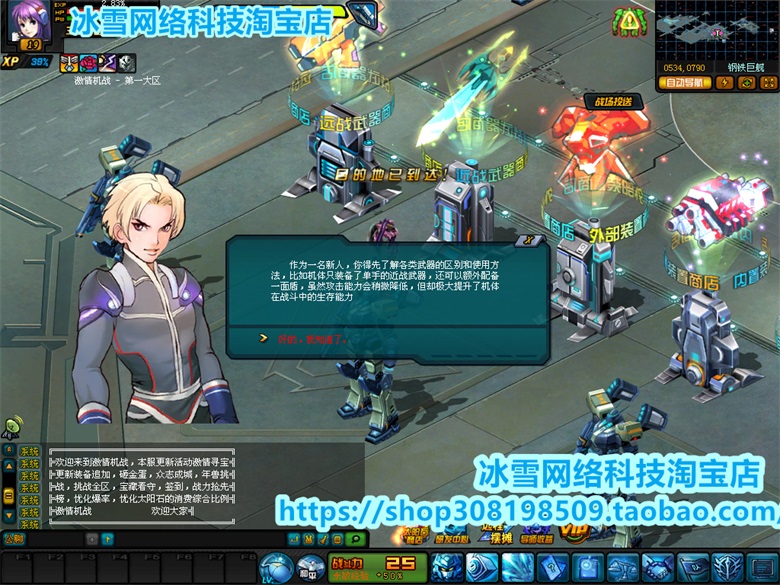 PC网游单机版机战同步管芳客服端超级机体一键端。支持win7/win10无需虚拟机