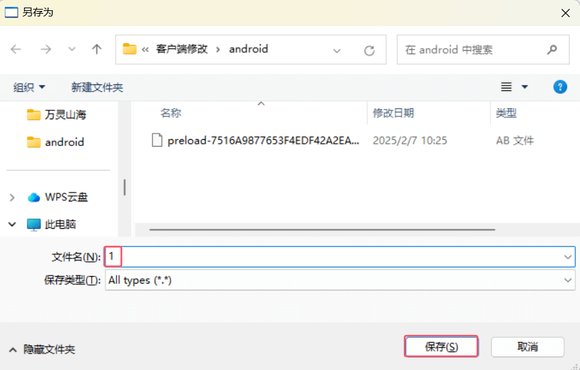 【教程】万灵齐聚，山海相遇，万灵山海手游详细图文架设教程