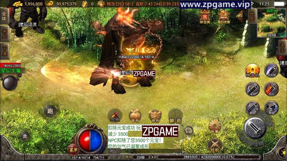 [手游源码] 战神引擎传奇 1.80无双星辰奉天火龙-白猪3 VM一键端+win服务端+后台+教程