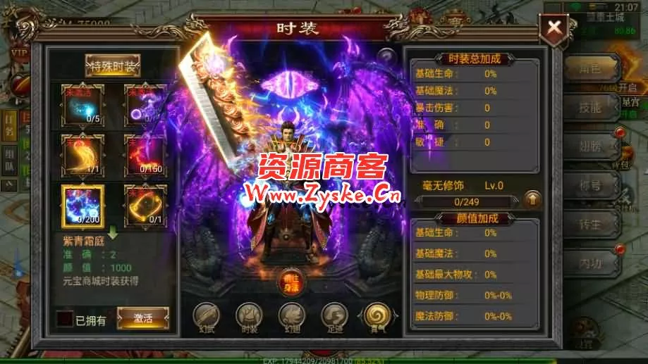 幽冥传奇手游【天际破合击版】最新整理Win一键服务端+安卓+GM授权后台+详细搭建教程