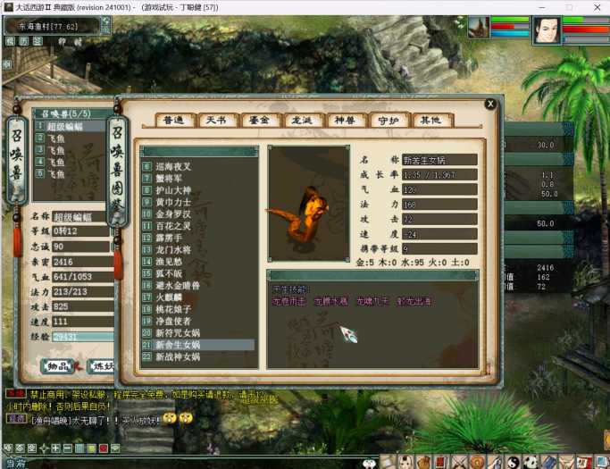 游戏界面4.png