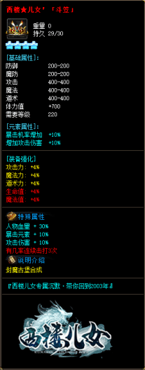 [一键安装] 西楼儿女复古专属沉默攻速单职业服务端-智能假人-SD插件-自动回收_GOM引擎