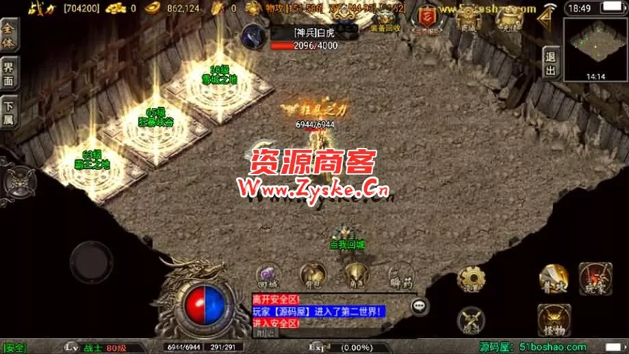 【手游单机】战神引擎传奇手游【盛世雷霆三合一白猪版】最新整理WIN系复古服务端+安卓苹果双端+GM授权物品后台+详细搭建教程
