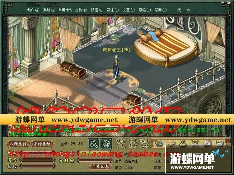 网游单机 幻灵游侠单机版 仙剑4.0一键服务端 装备炼化 五行宝藏