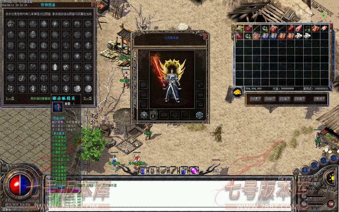 [一键安装] 【特色传奇】书剑5 三职业