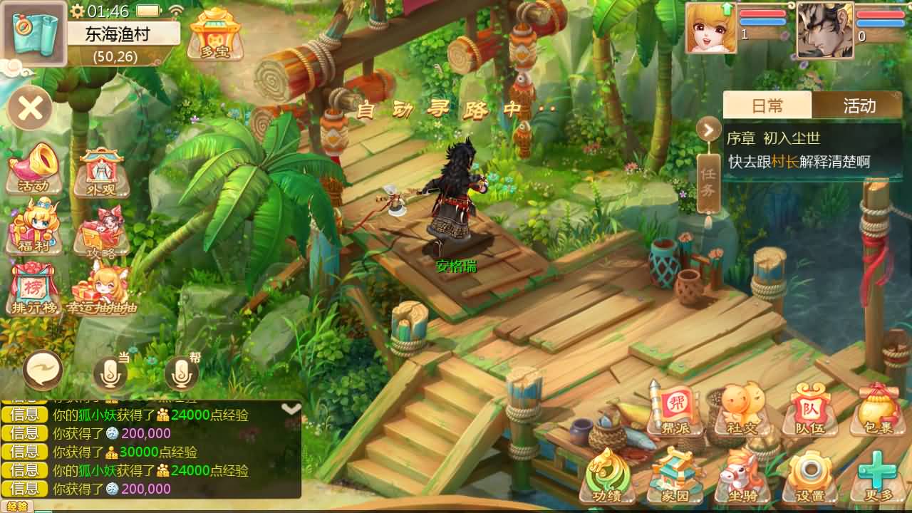 [手工架设] 大话回合手游【缥缈西游之神族后裔】最新整理Linux手工服务端GM