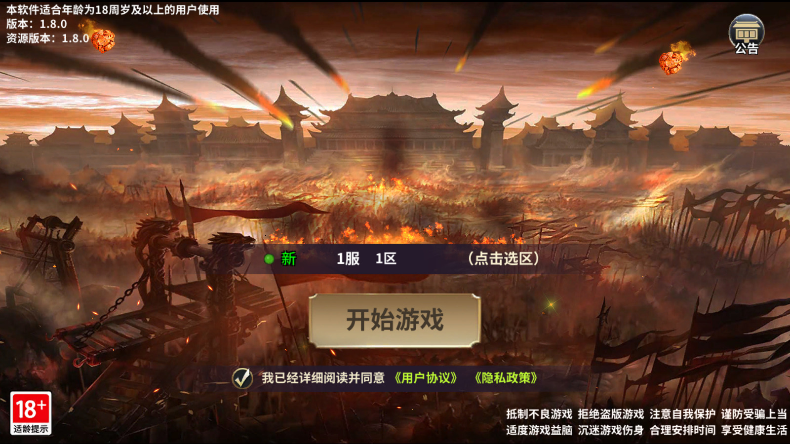 [手工架设] Docker游戏服务端【手游】【雄霸三国志】