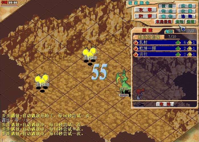 打印 上一主题 下一主题[一键安装] 自己用的一手【魔力宝贝】服务端最新版+适配台服客户端NPC售卖
