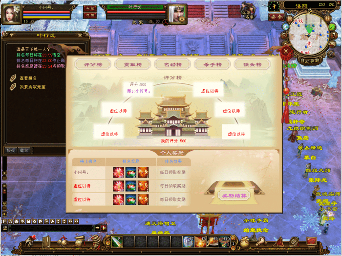 [一键安装] 【2025高考加油】小问号·天龙八部·天三冰雪世界 开区版本 玩法多样化-七玩网