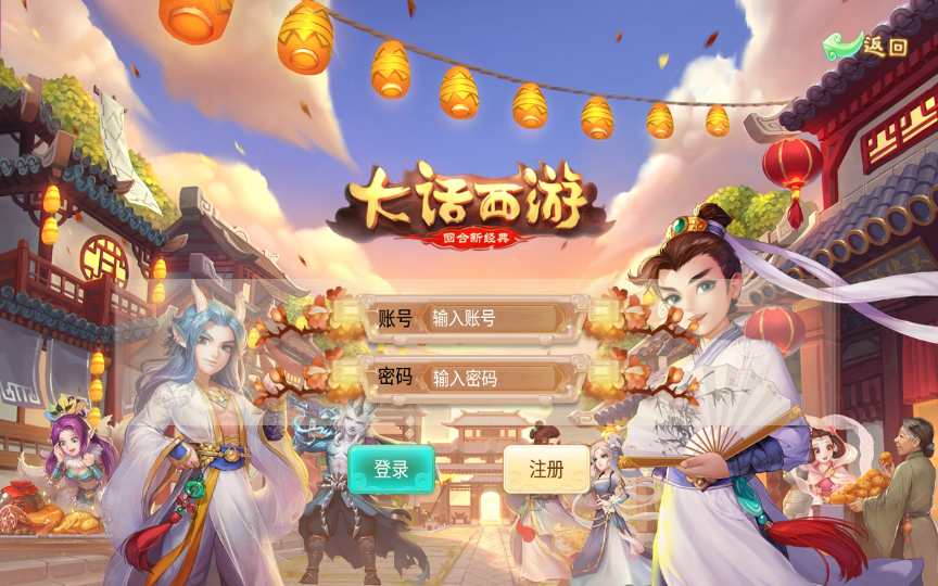 大话逍遥西游之无涯西游VM一键端Linux手工端后台架设教程