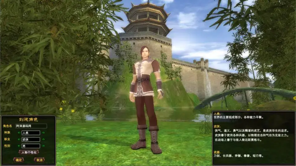 [端游源码] 完美国际142人鱼传说前传 Linux手工服务端+后台+注册页+GM工具+指令+客户端+教程
