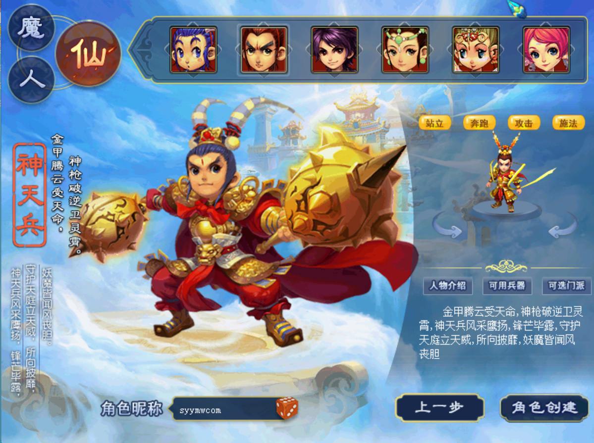 [一键安装] （转）吊游3九黎城16门职业梦幻西游 一键端 带GGE服务端 客户端 网关源码 命令攻略