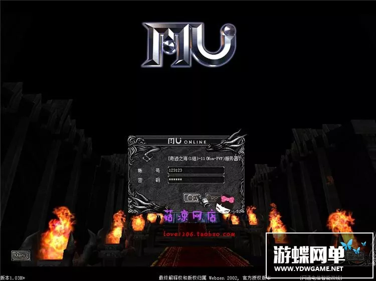 奇迹单机版MU1.03H一键珍藏 精品稀有端 Win7 64位网单